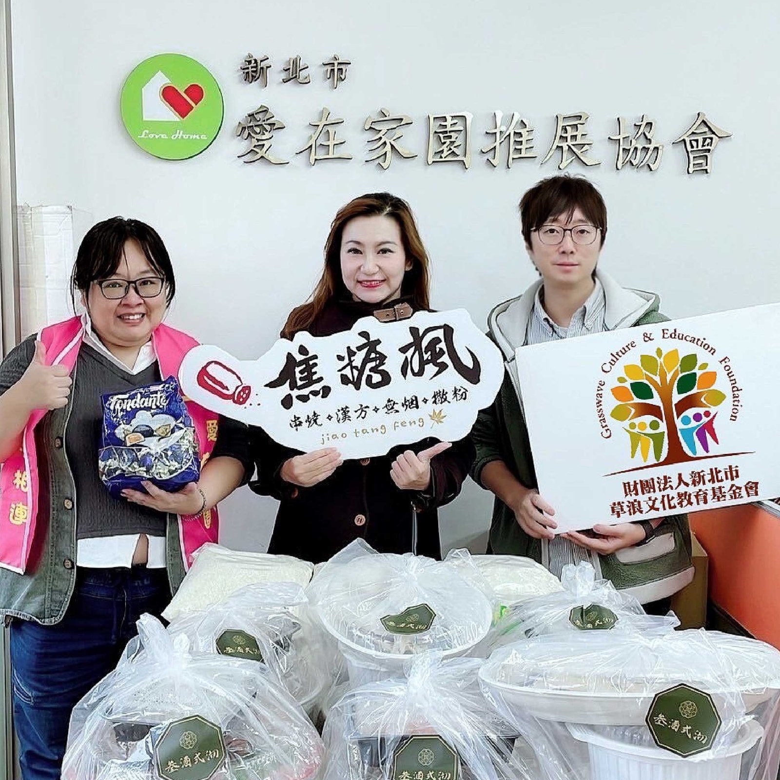 「寒冬送暖 愛心年菜」募捐活動