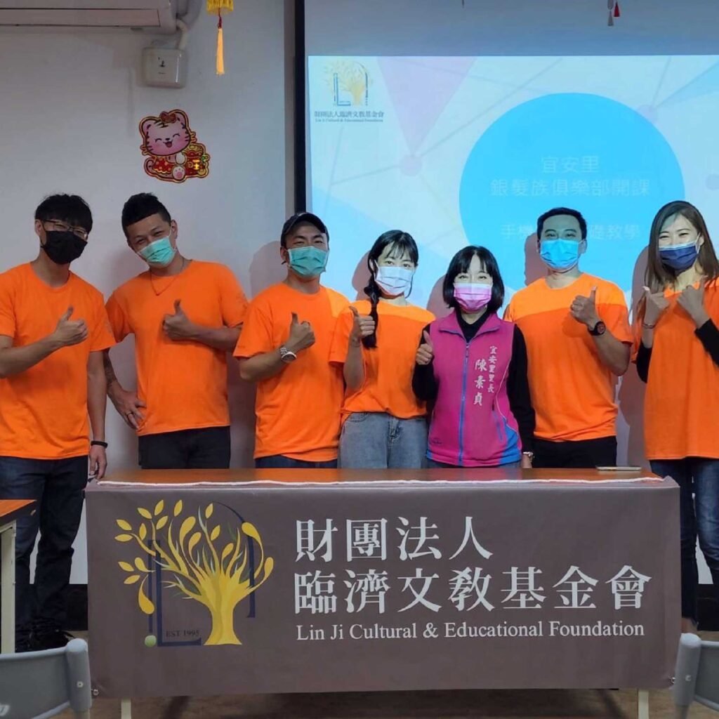 「銀髮科技講堂」