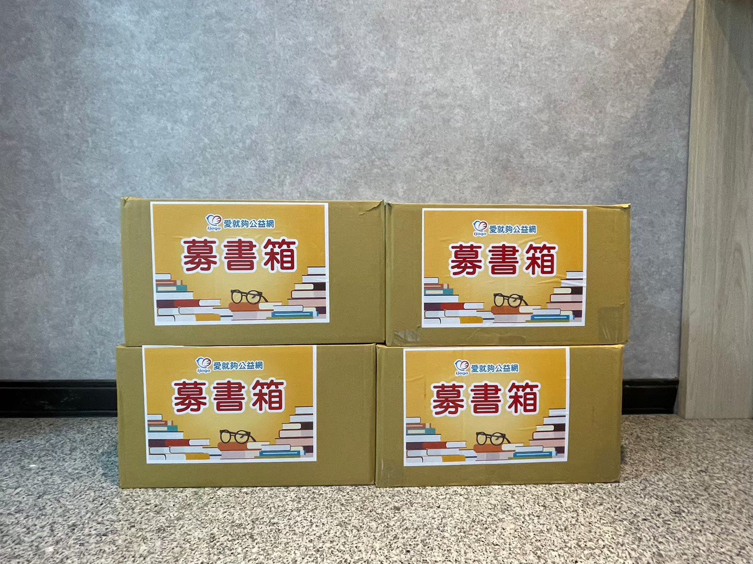 「書送愛心 善款助兒少」募書活動