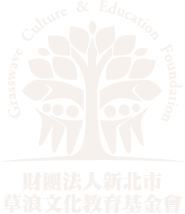 草浪文化基金會 LOGO